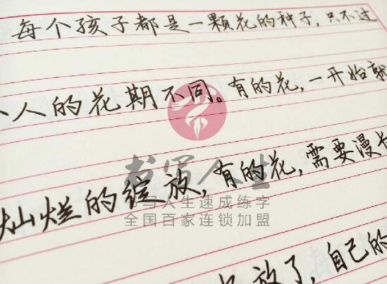 書寫人生練字加盟 書寫人生練字加盟