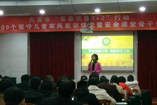 程德家庭教育加盟 程德家庭教育加盟