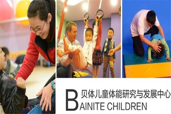 貝體兒童運動館加盟 貝體兒童運動館加盟