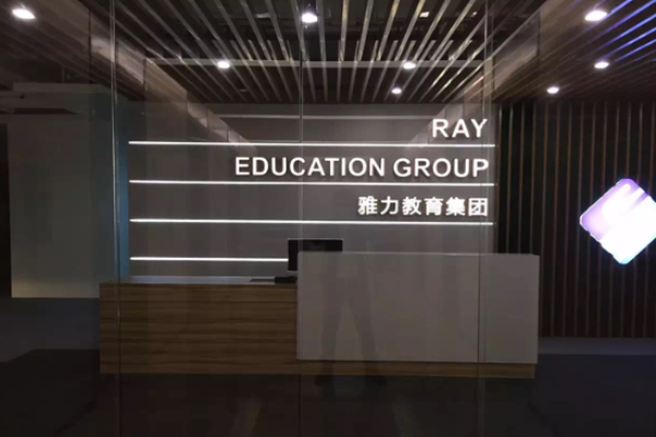 雅力留學機構加盟 雅力留學機構加盟