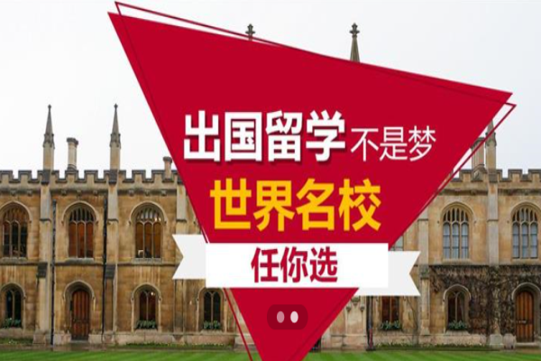 仟度留學加盟 仟度留學加盟