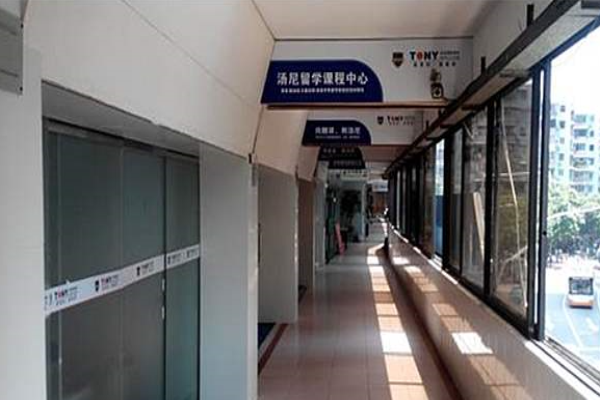 湯尼語言加盟 湯尼語言加盟