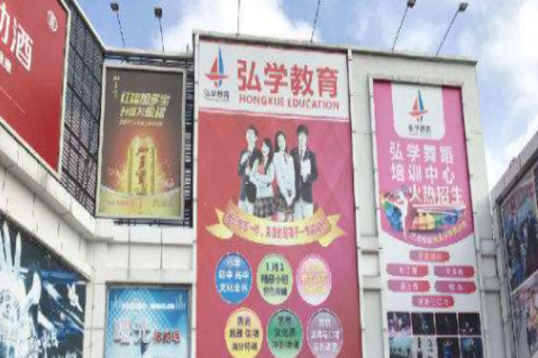 弘學教育加盟 弘學教育加盟