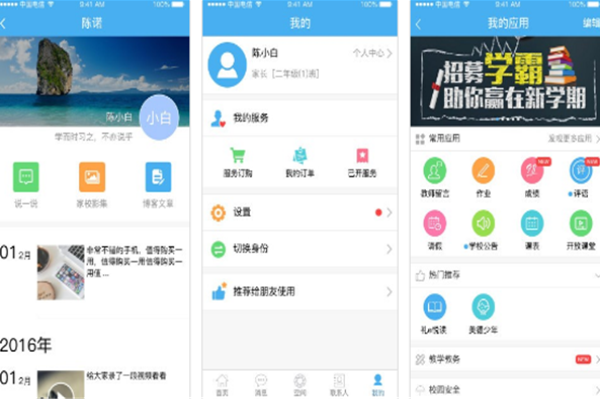海安教育云加盟 海安教育云加盟