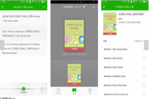 萌迪教育加盟 萌迪教育加盟