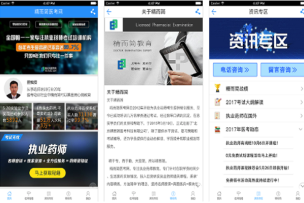 精而簡教育加盟