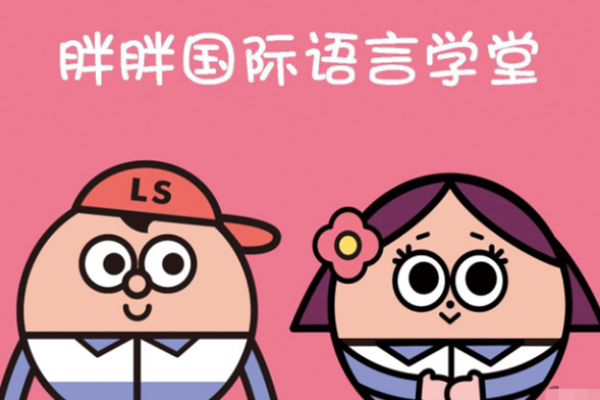 胖胖教育加盟 胖胖教育加盟