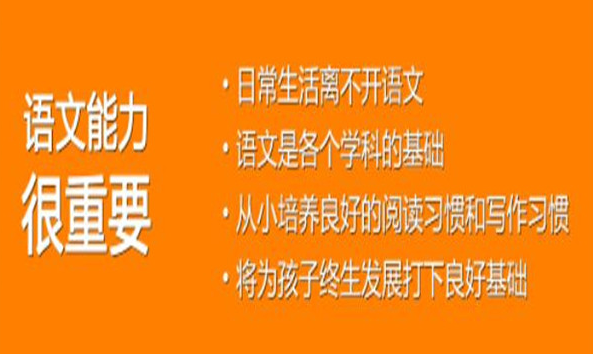 東方大語文加盟