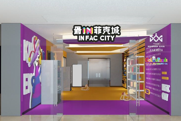 最IN菲克城加盟 最IN菲克城加盟