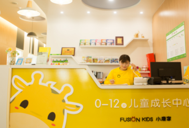 FusionKids小鹿家加盟 FusionKids小鹿家加盟