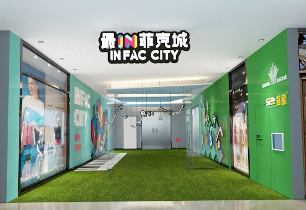 最IN菲克城加盟 最IN菲克城加盟