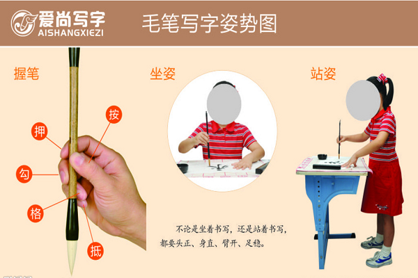 愛尚寫字 愛尚寫字