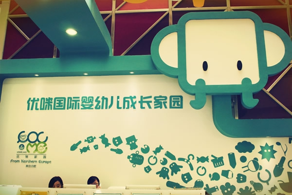 華夏未來優咪家園 華夏未來優咪家園