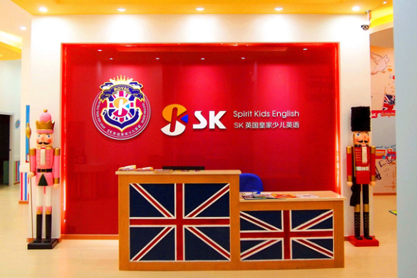 sk英語皇家少兒英語 sk英語皇家少兒英語