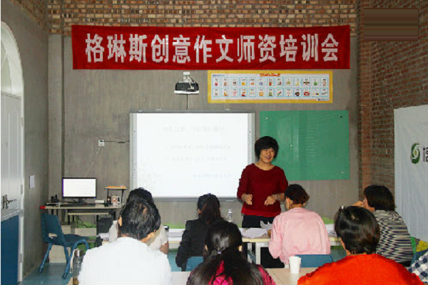 格琳斯教育 格琳斯教育