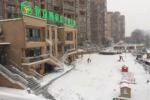 北京博苑幼兒園