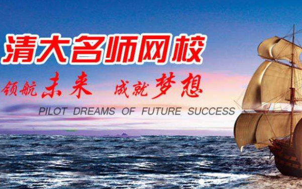 青大名師網校加盟