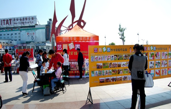 藝苑美術培訓學校加盟