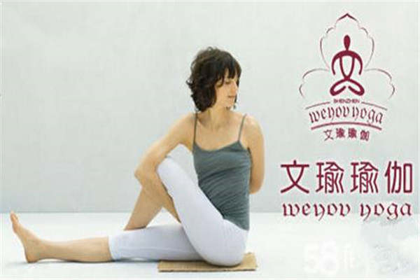 文瑜瑜伽