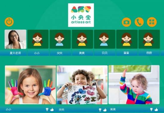 小央寶國際在線教育加盟