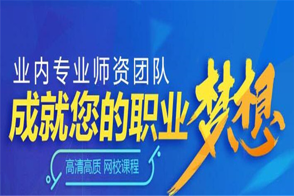 天地網校加盟 天地網校加盟