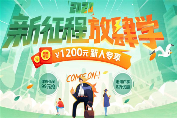 天地網校加盟 天地網校加盟