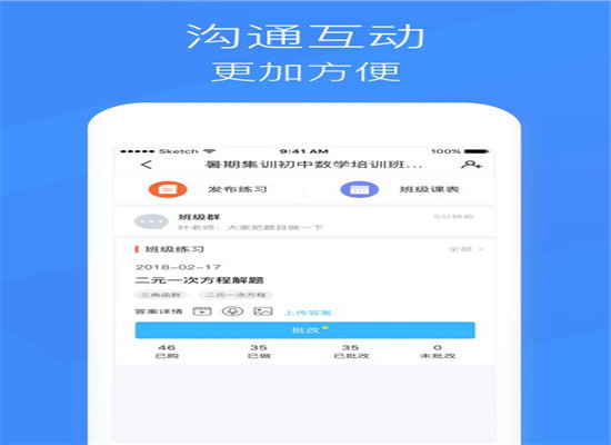 樂學幫APP