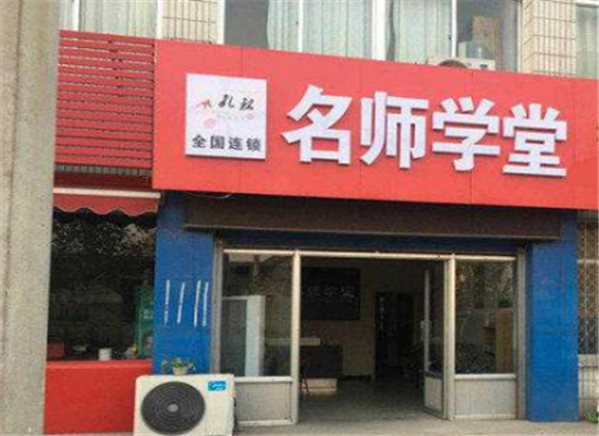 名師學堂網校加盟 名師學堂網校加盟