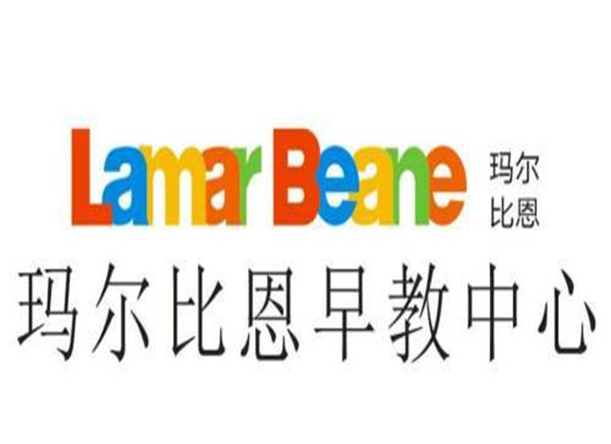 瑪爾比恩早教中心
