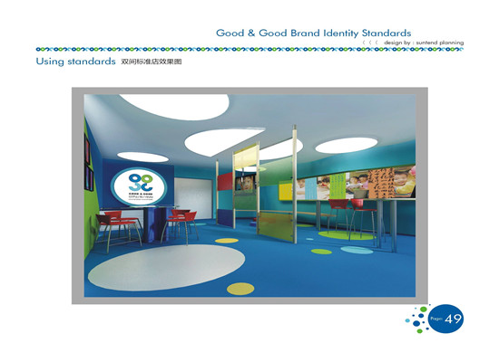 好西好加盟 好西好加盟