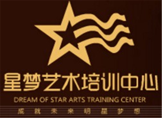 星夢藝術培訓