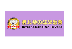 愛兒星國際早教中心
