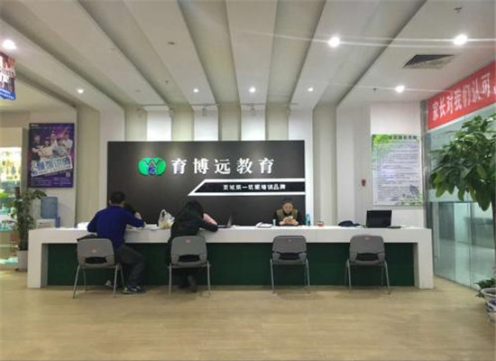 育博遠教育加盟 育博遠教育加盟