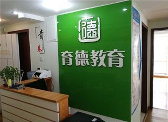 育德教育網校加盟 育德教育網校加盟