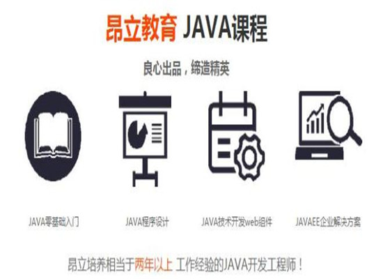 昂立it教育加盟 昂立it教育加盟