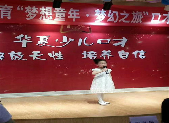 華夏少兒口才加盟 華夏少兒口才加盟