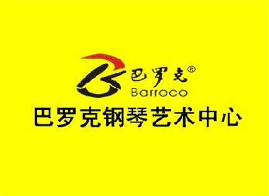 巴羅克鋼琴培訓(xùn)