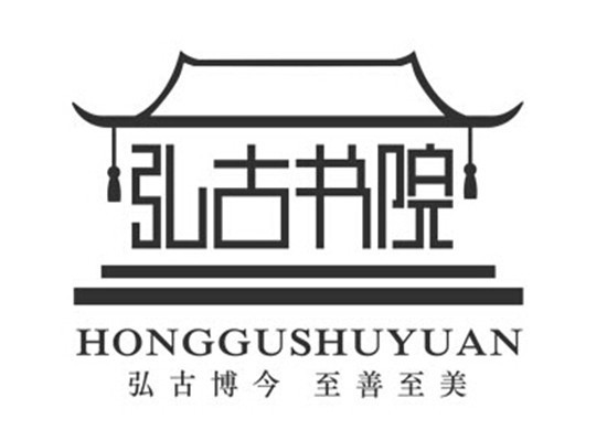 弘古書院國學(xué)教育