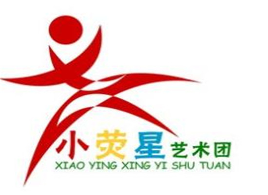 小熒星藝術團