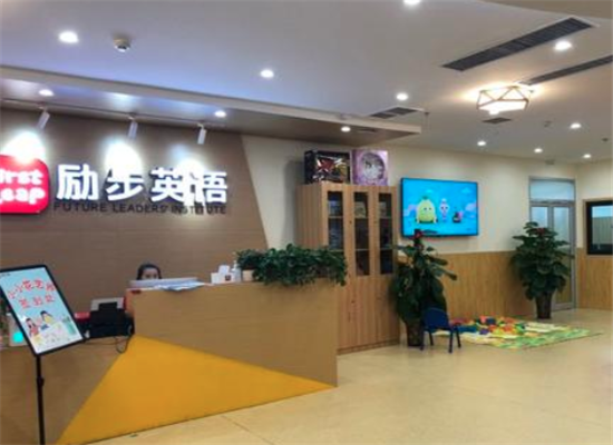 勵步國際兒童英語加盟 勵步國際兒童英語加盟