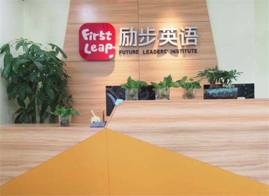 勵步國際兒童英語加盟 勵步國際兒童英語加盟