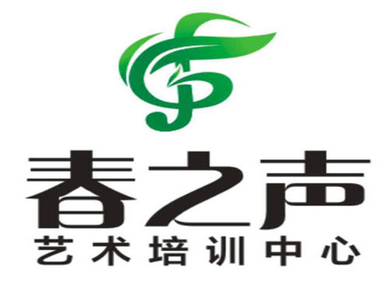 春之聲藝術培訓