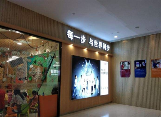 勵步國際兒童英語加盟 勵步國際兒童英語加盟