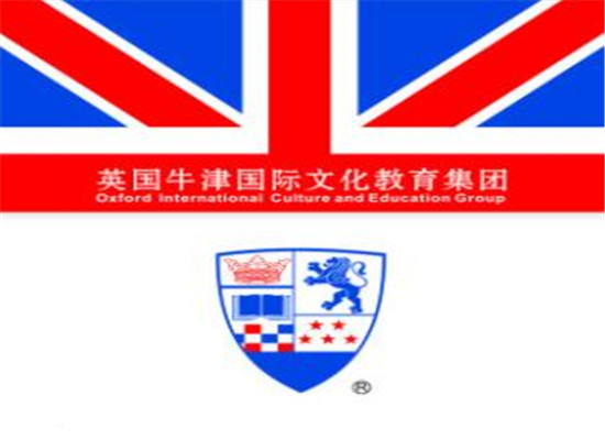 英國牛津國際文化教育