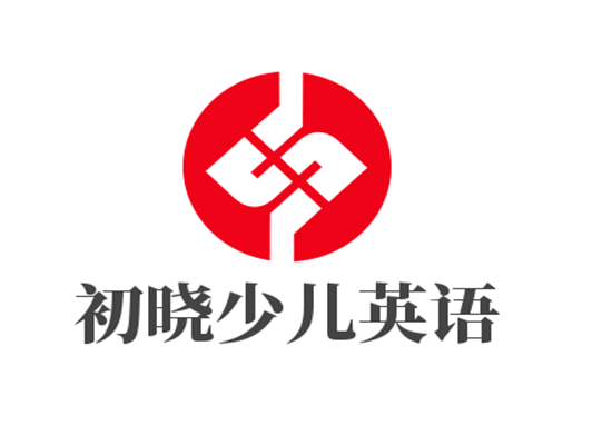 初曉少兒英語