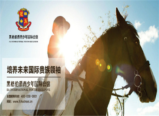 黑格伯爵教育加盟 黑格伯爵教育加盟