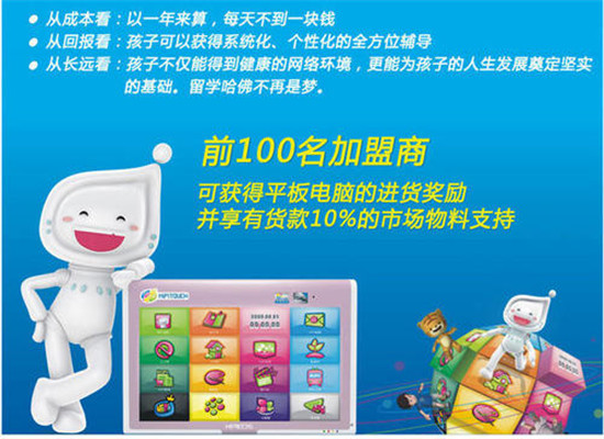 智童星教育加盟 智童星教育加盟