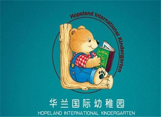 華蘭國際幼稚園