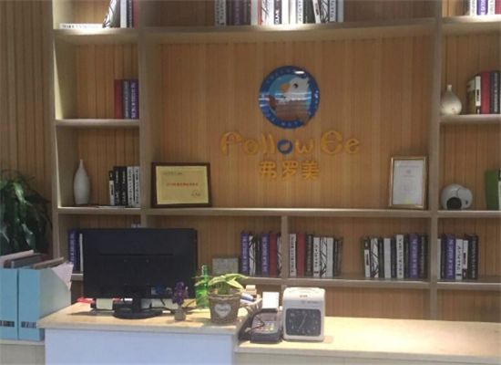 弗羅美加盟 弗羅美加盟