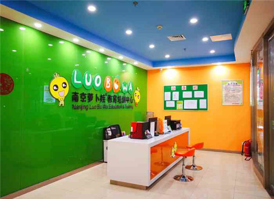 蘿卜娃作文加盟 蘿卜娃作文加盟